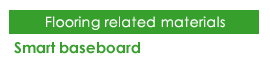 Flooring related materials Smart baseboard